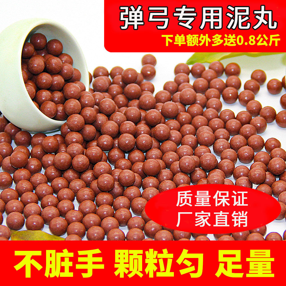 弹弓泥丸8mm9mm10mm代替钢珠弹珠安全子弹泥球泥弹弓粮陶丸超硬
