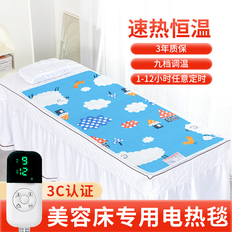美容床上电热毯按摩床新款80cm60毛毯防水安全智能70厘米宽0.7米,
