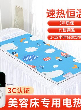 美容床上电热毯按摩床新款80cm60毛毯防水安全智能70厘米宽0.7米,