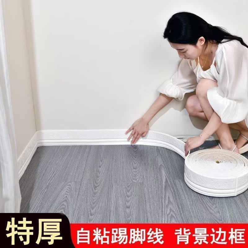 3d立体踢脚线自粘顶角线腰线边软装墙贴