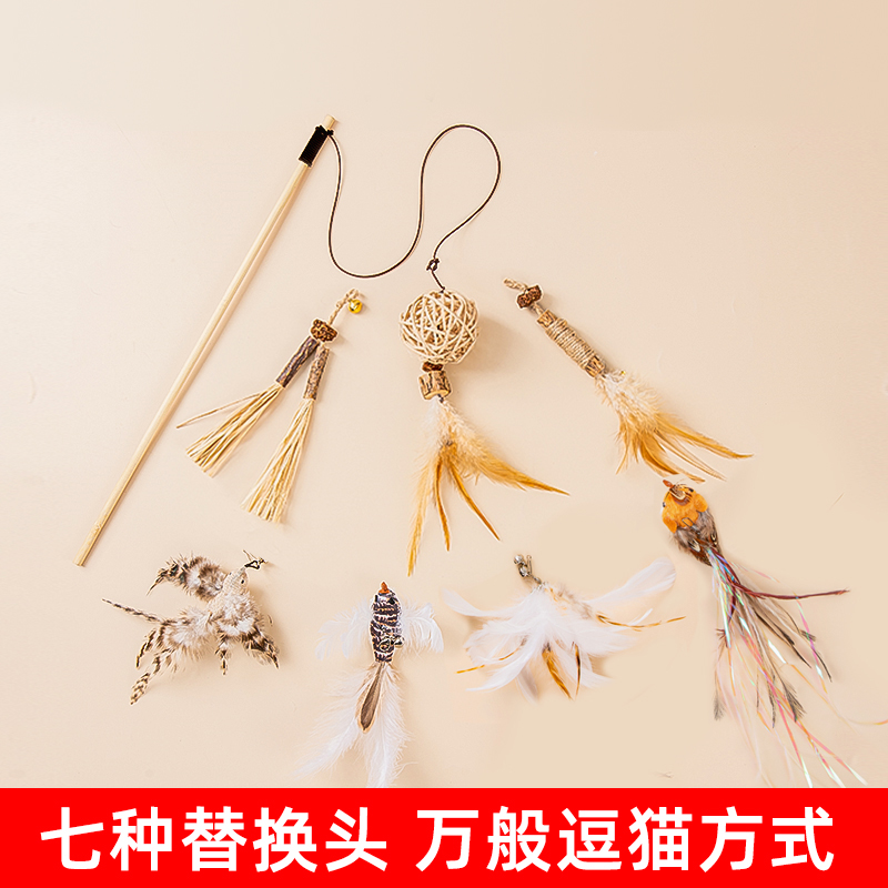 逗猫棒猫玩具木质猫杆可替换头