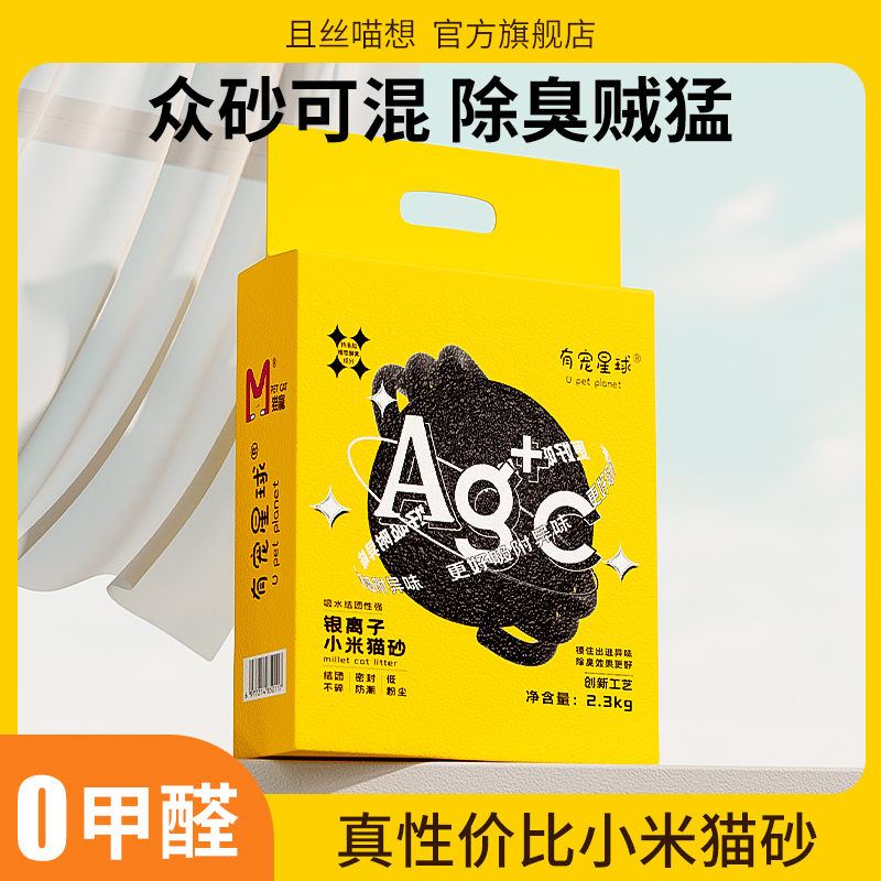 且丝喵想小米猫砂豆腐砂除臭近幼猫防臭非混合木薯矿砂膨润土猫沙