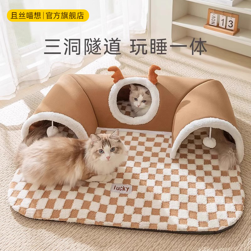 猫咪隧道猫窝封闭式安全感四季通用躲避屋多猫家庭冬季猫垫子猫床