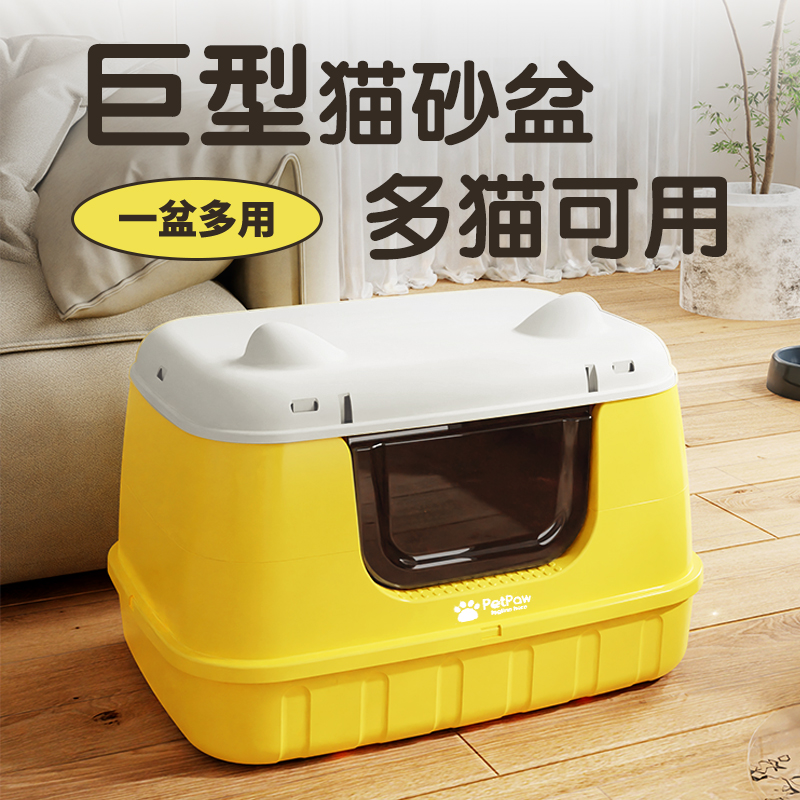 猫砂盆全封闭超大号防臭猫厕所防外溅封闭式猫沙盆大号猫屎盆幼猫