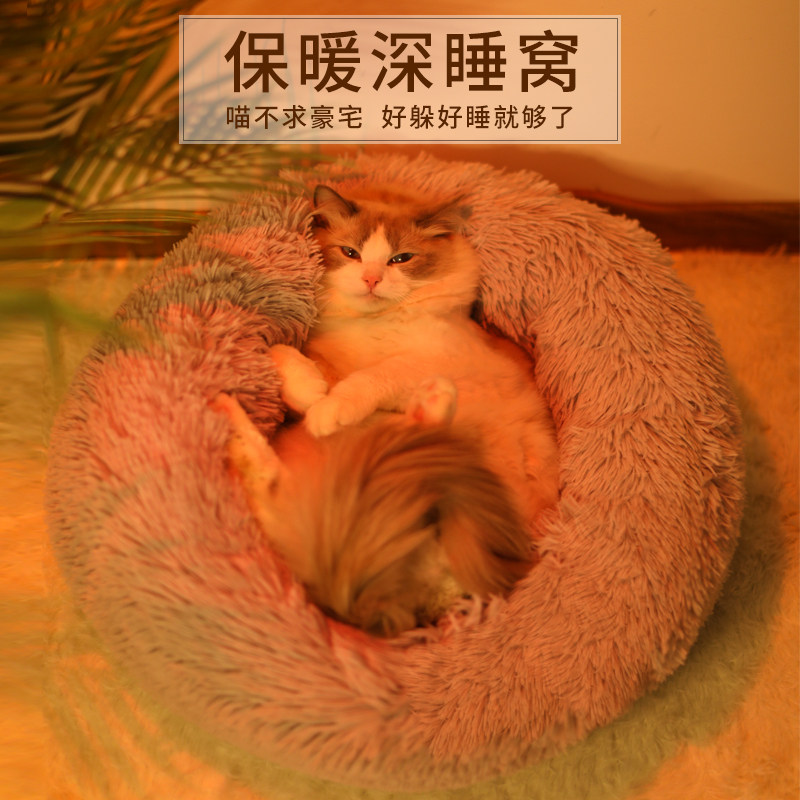 毛绒猫窝四季通用冬天猫咪暖窝椭圆加厚保暖小型犬狗冬季垫子狗窝,宠物/宠物食品及用品,猫窝/屋/帐篷/沙发,淘宝优惠券,粉丝福利购,淘宝优惠卷