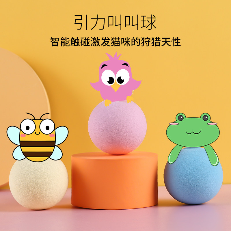 猫玩具自嗨耐咬幼猫磨牙发声逗猫玩具球球猫球宠物解闷神器猫薄荷