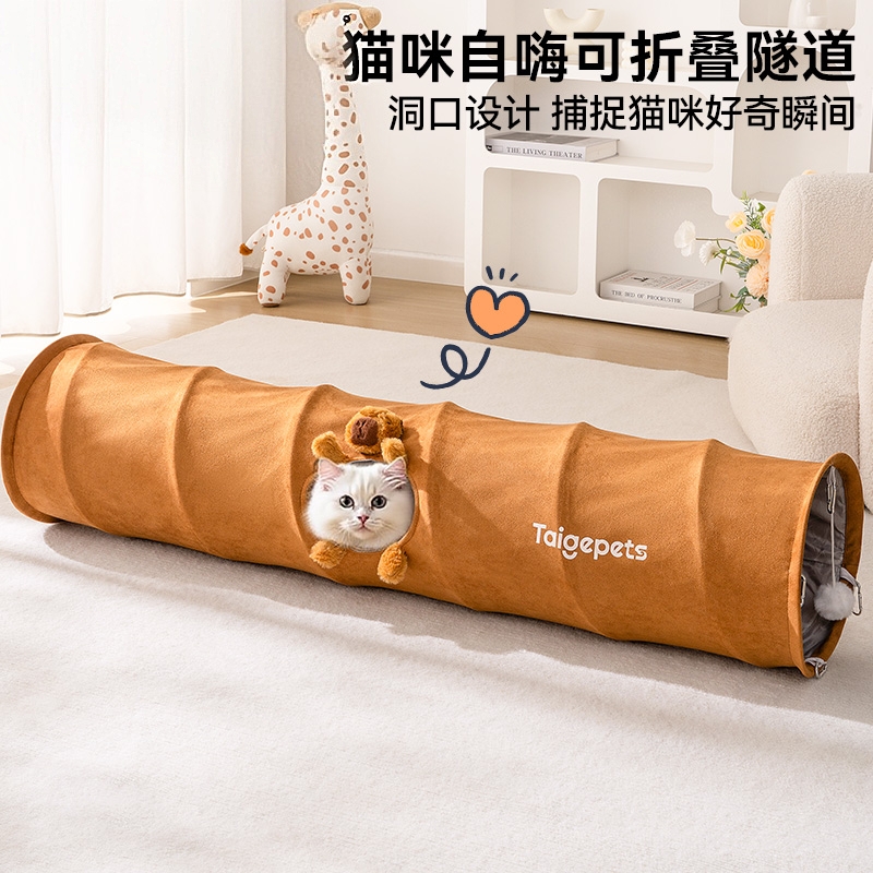 猫隧道猫猫玩具自嗨解闷消耗体力