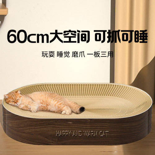 椭圆猫抓板耐磨瓦楞窝纸猫窝抓盘