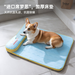 通用狗床中小型犬狗床猫窝夏季 宠物窝狗窝猫窝四季 冰丝凉席睡垫