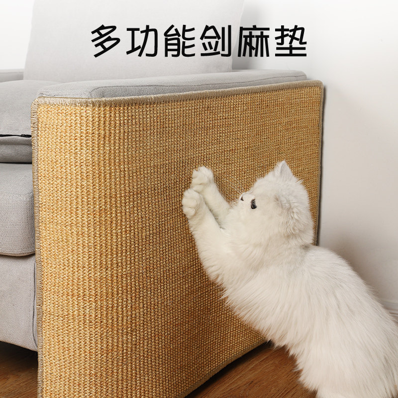 猫抓板剑麻垫子耐磨防抓保护沙发猫爪器磨爪垫猫咪用品玩具猫爪板,宠物/宠物食品及用品,猫抓板,淘宝优惠券,粉丝福利购,淘宝优惠卷