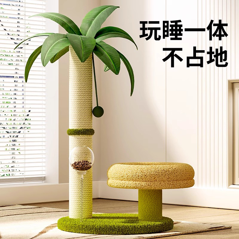 椰子树猫爬架猫窝一体小型不占地
