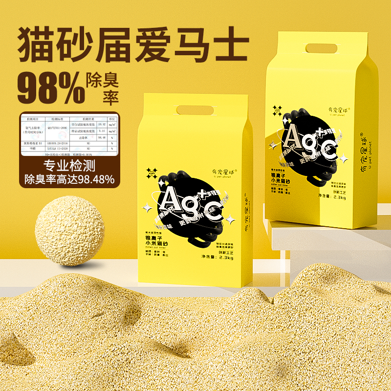 植物猫砂除臭无尘膨润土瞬间吸水