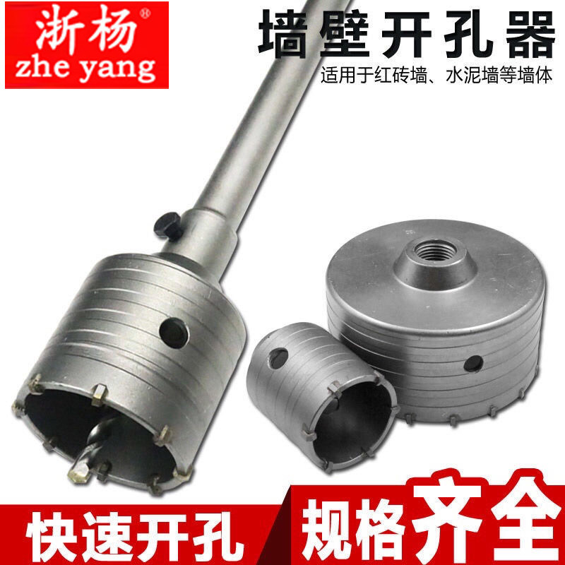 墙壁开孔器电锤冲击钻干打混凝土砖墙开关空调孔加长穿墙钻头扩孔