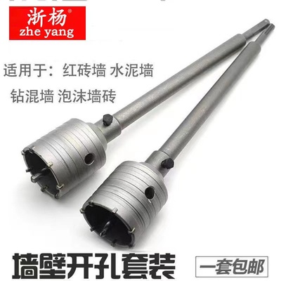 墙壁开孔器空调打孔干打