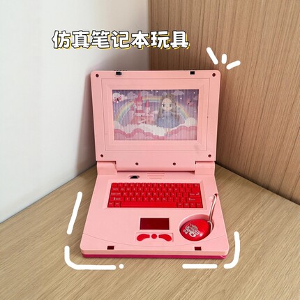 韩国儿童电脑玩具ins早教机笔记本男女孩益智创意宝宝生日礼物