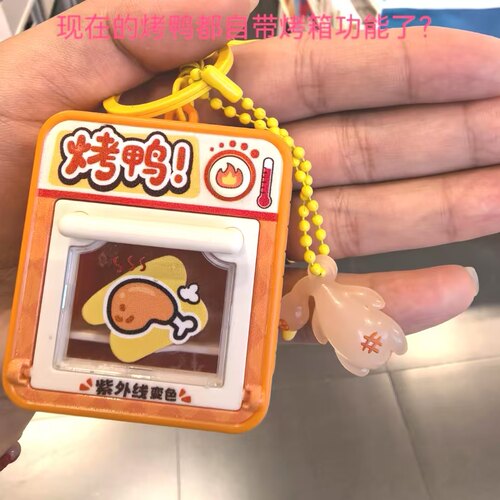 谁懂啊！可以变色的小挂件太酷了