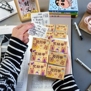 创意卡皮巴拉处罚单学生朋友记仇本奖惩通知凭证单据整蛊奖励本