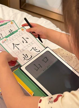 儿童手写字板学习画板插卡临摹液晶描红手绘涂鸦识字逻辑思维玩具