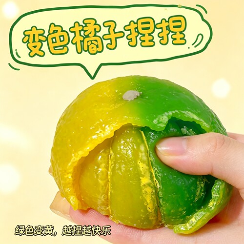 超软慢回弹！橘子按按乐太治愈