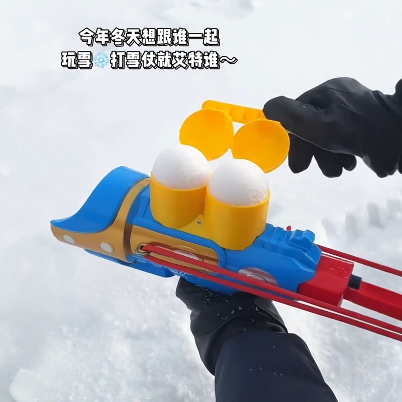 打雪仗再也不冻手啦！雪球发射器
