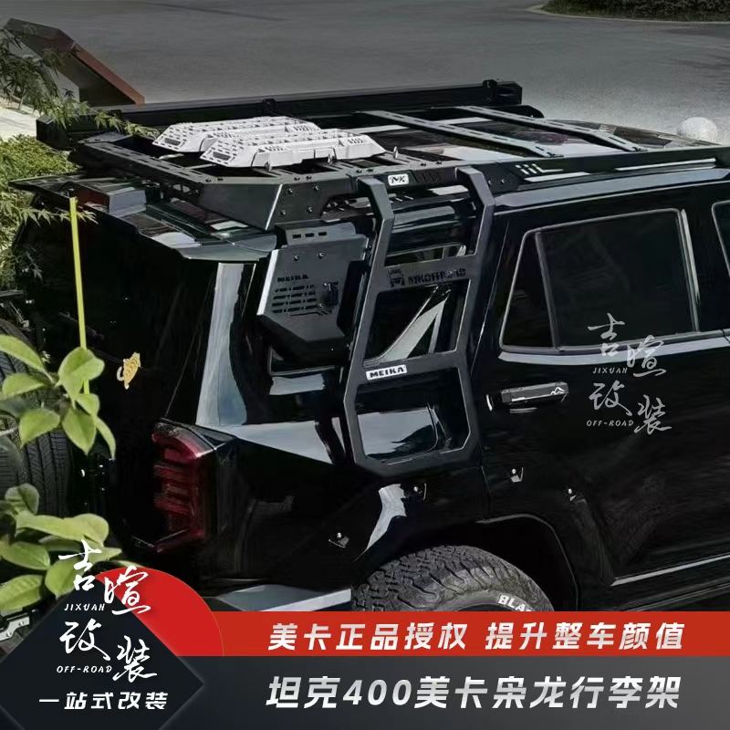 坦克400HI4-T枭龙行李架