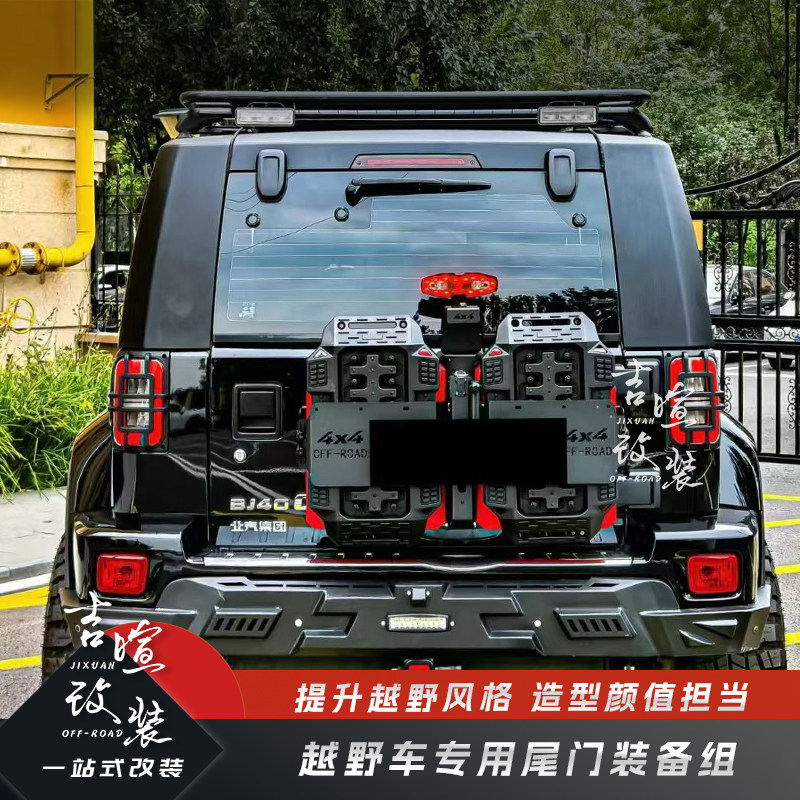 北京BJ40尾门背包小书包多功能212T01备胎装备组坦克300脱困板桶