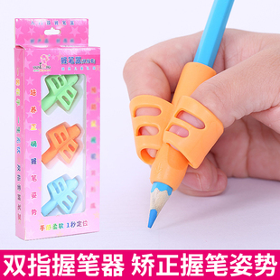 儿童握笔器两指软握笔器矫正器幼儿小学生铅笔用矫正纠正写字握笔