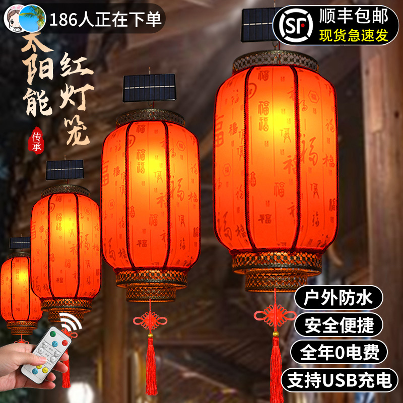 太阳能灯笼/支持USB充电/可遥控