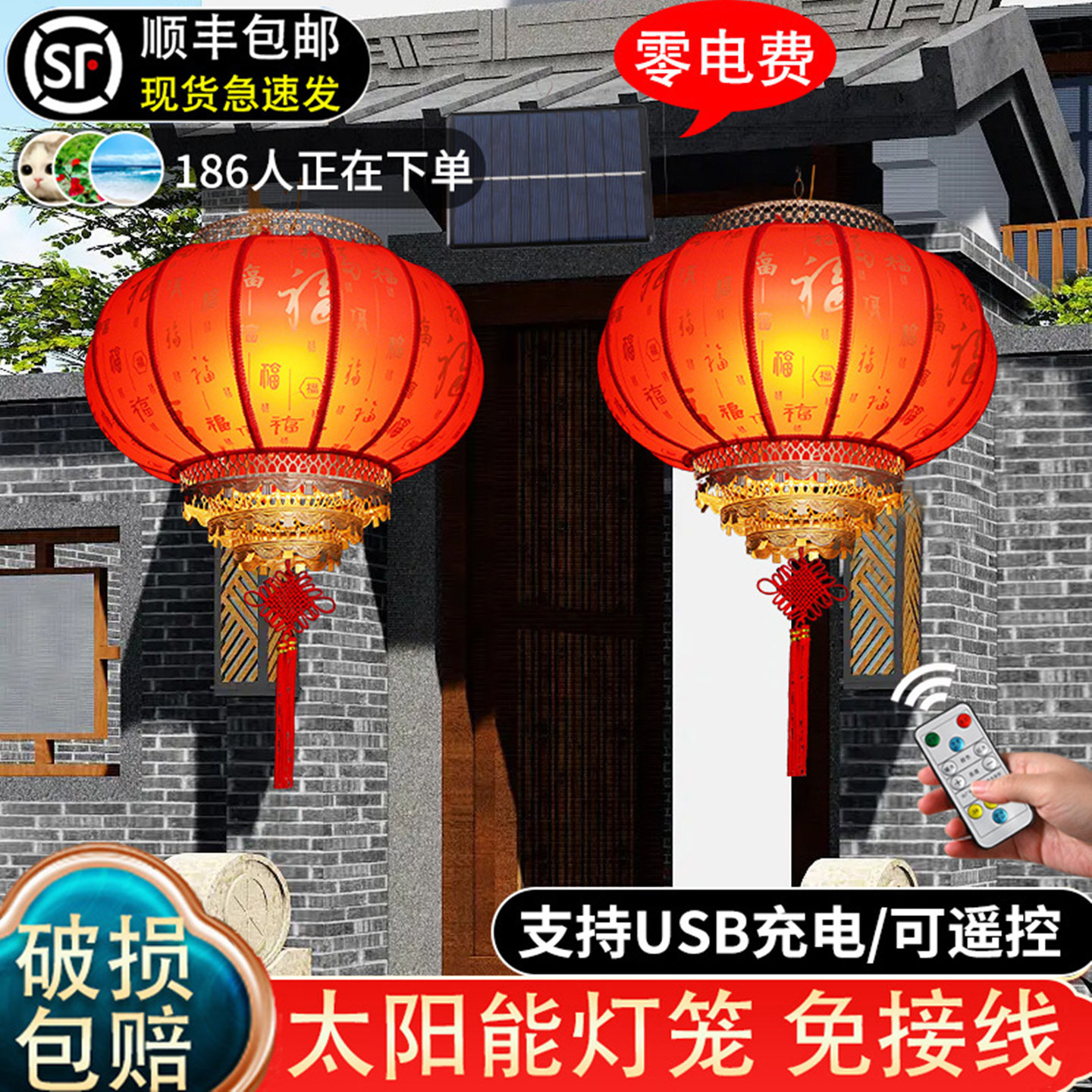太阳能红灯笼2026新款免插电户外农村别墅大门口阳台庭院羊皮吊灯,节庆用品/礼品,灯笼,淘宝优惠券,粉丝福利购,淘宝优惠卷