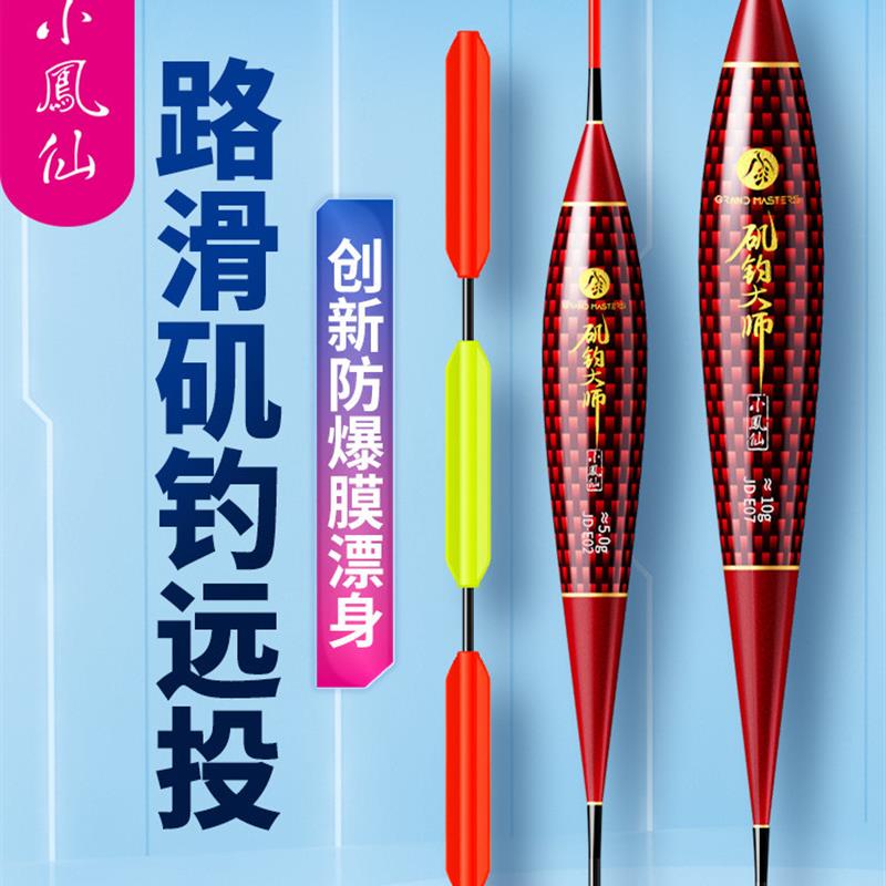 路滑专用浮漂鲢鳙鱼漂矶钓远投大物三目加粗醒目短尾JD-E