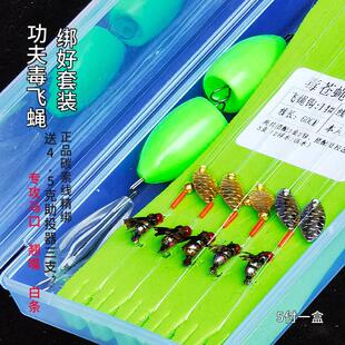 飞蝇钩绑好套装功夫毒飞蝇碳素线绑好全套钓马口白条翘嘴渔具