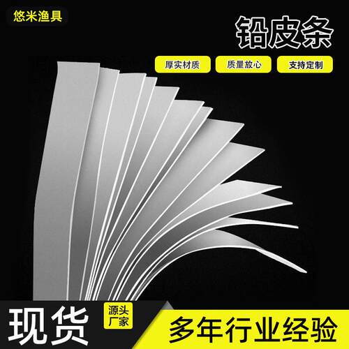 大物电解铅皮条钓鱼快速铅皮卷成捆铅皮条渔具垂钓用品配件铅坠