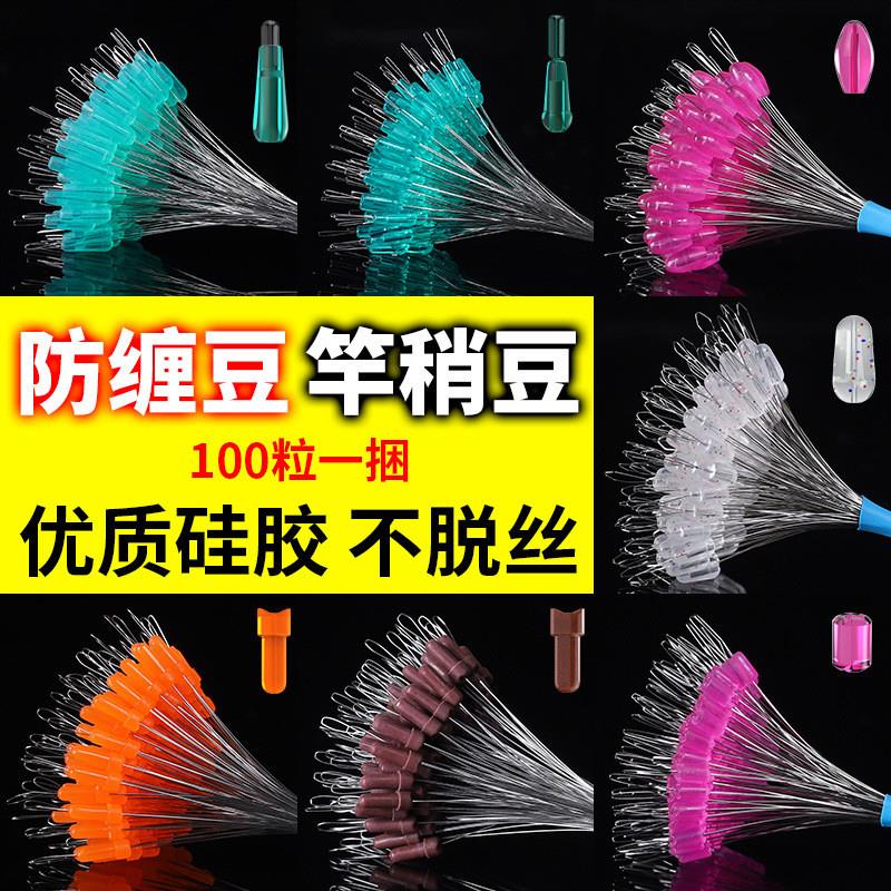 太空豆顶豆定位竿稍豆散装大批量线组配件防缠豆垂钓用品