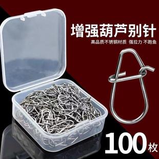 现货不锈钢路亚别针葫芦别针增强别针路亚葫芦别针强力别针