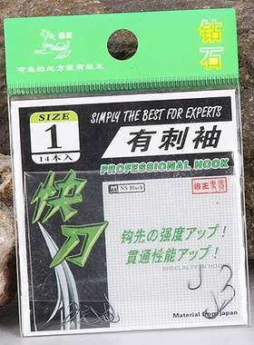 狼快刀钻石鱼钩伊豆伊势尼 丸士夕 千海又 狼王正品王溪流 袖无倒