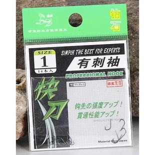 狼快刀钻石鱼钩伊豆伊势尼 丸士夕 千海又 狼王正品王溪流 袖无倒