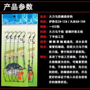 昂刺大力马防缠绕串钩套装鱼钩钓组抛竿海竿黄辣丁黄骨丸世伊势尼