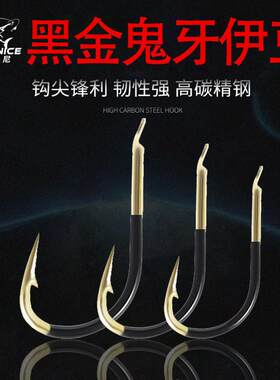 鬼牙黑金伊豆鱼钩散装有倒刺歪嘴小号溪流鲫鱼钩垂钓用品钓钩