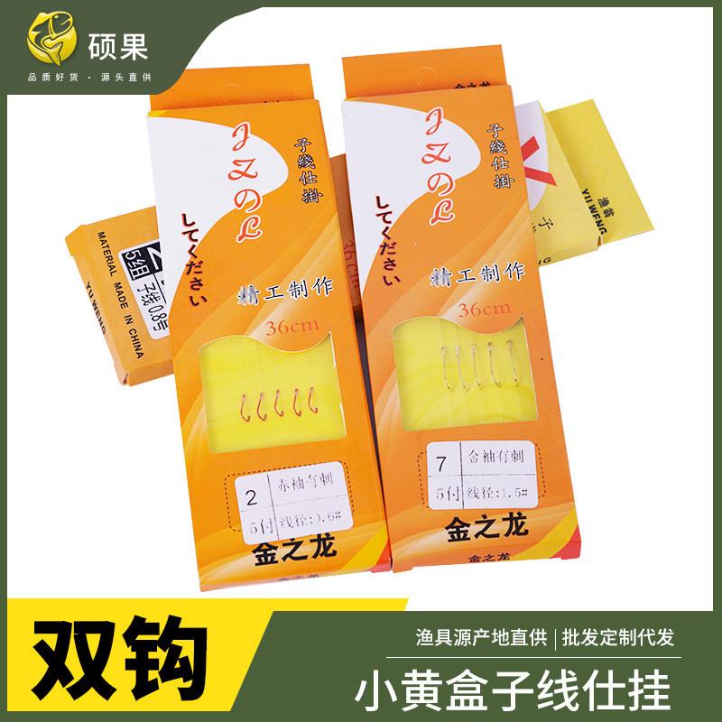 鱼钩子线双钩绑好袖钩金袖红袖渔具外户用品子线仕挂鱼钩
