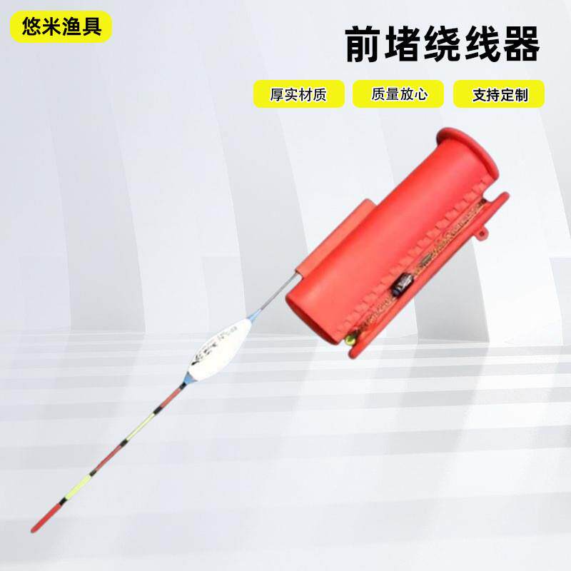 鱼杆前堵绕线器一体硅胶户外手竿通用鱼线收线器钓鱼线缠线器