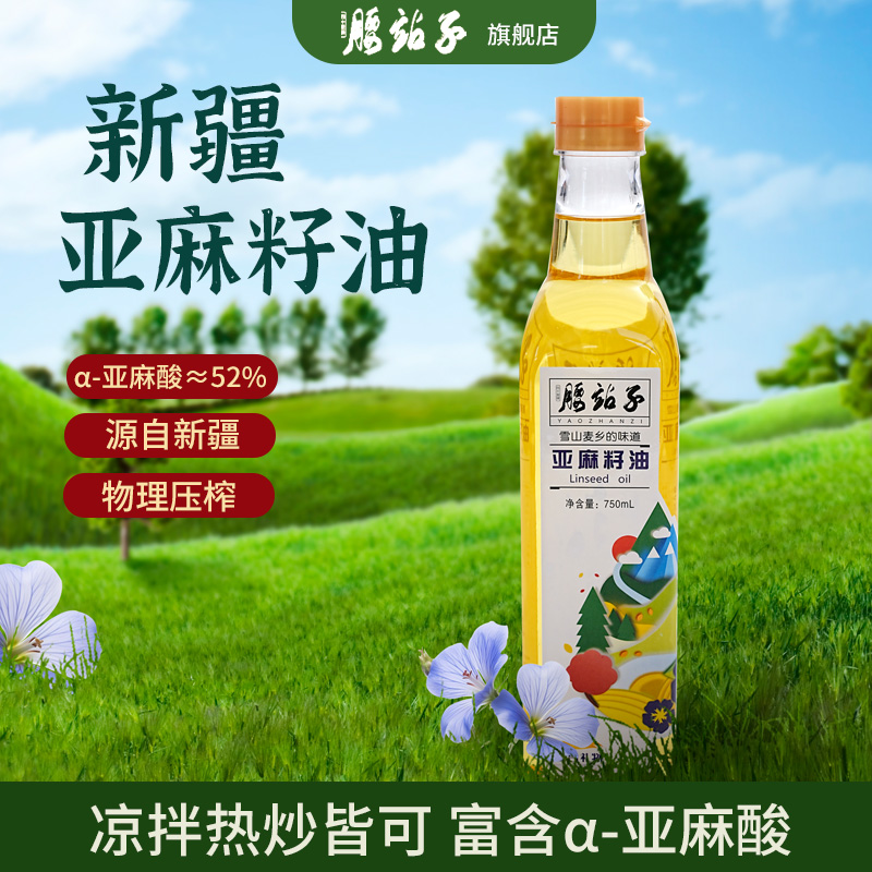 腰站子新疆亚麻籽油一级冷榨