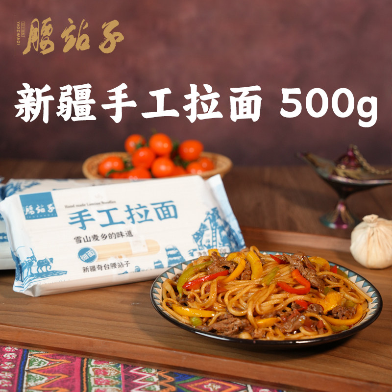 新疆奇台腰站子手工拉面500g顺手买活动款蓝色细款,粮油调味/速食/干货/烘焙,面条/挂面（无料包）,淘宝优惠券,粉丝福利购,淘宝优惠卷