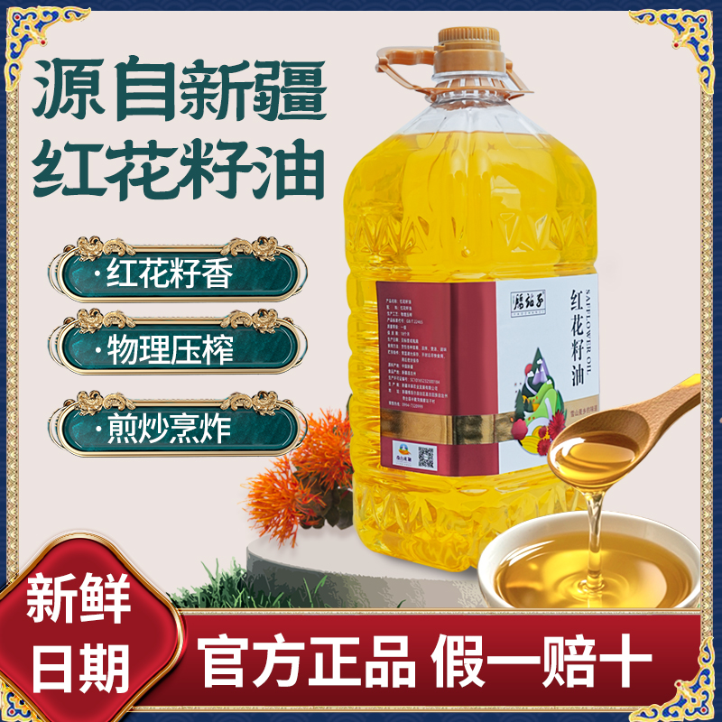 腰站子物理冷榨炒菜食用油植物油