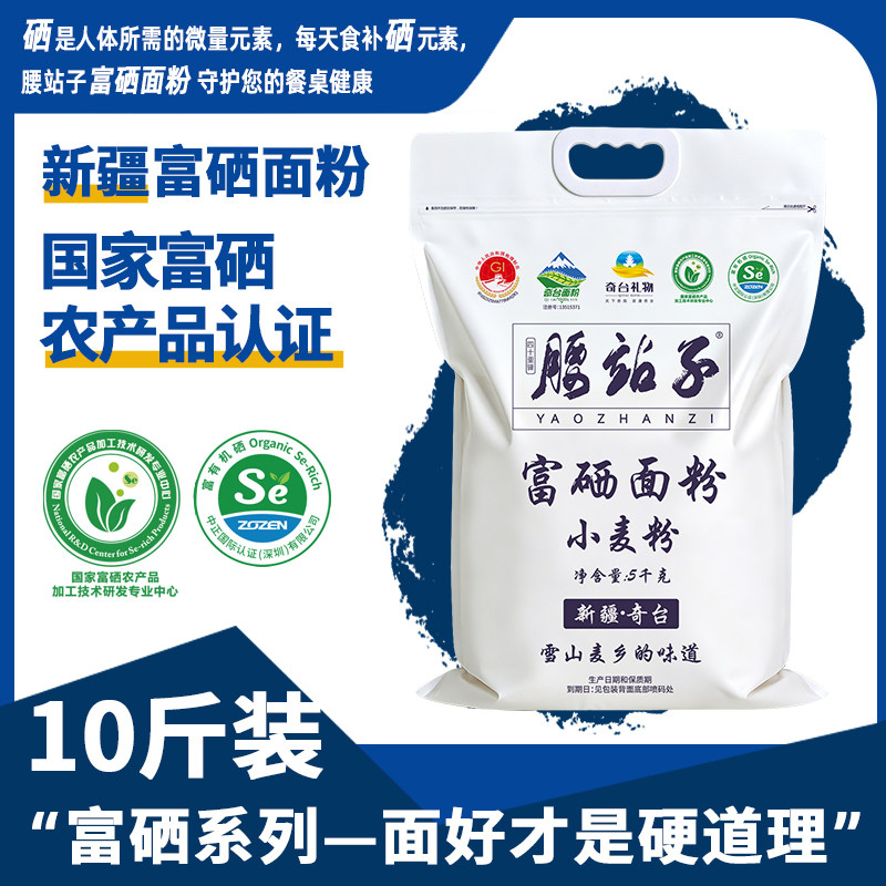 腰站子新疆奇台富硒面粉中强筋小麦粉包子饺子面条烙饼家庭通用粉