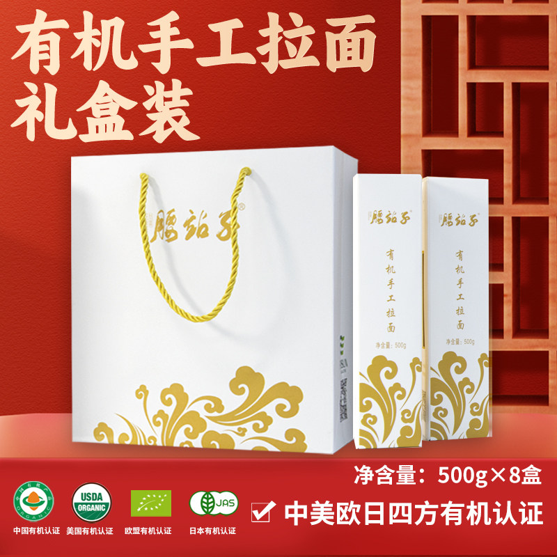 腰站子新疆有机手工拉面500g*8包新疆美食礼盒装,粮油调味/速食/干货/烘焙,面条/挂面（无料包）,淘宝优惠券,粉丝福利购,淘宝优惠卷