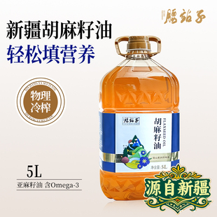 腰站子新疆浓香胡麻籽油非冷榨物理压榨孕妇月子食用油