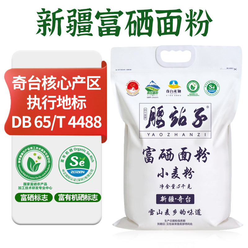 腰站子新疆奇台富硒面粉地标产品中强筋小麦粉包子面条烙饼通用粉