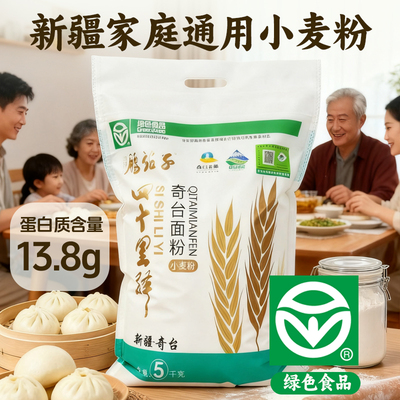 腰站子新疆奇台面粉10斤