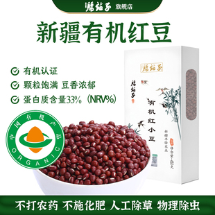 腰站子新疆有机红豆五谷杂粮粗粮熬粥稀饭450g