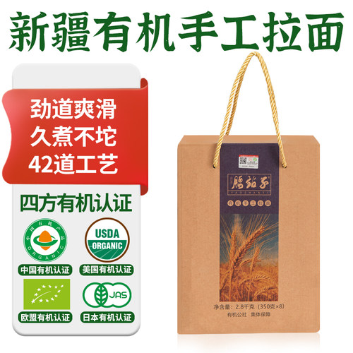 腰站子新疆有机拉条子劲道拉面